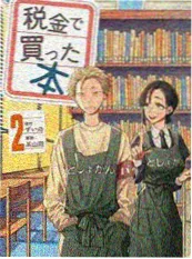 落日编程部 新番封面